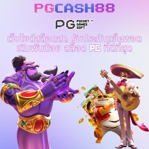 ฝาก15รับ100 วอเลทpg