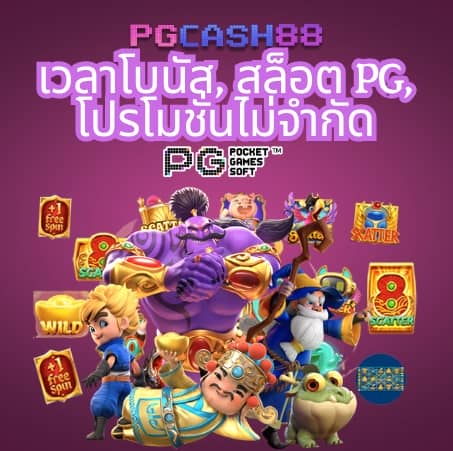 ฝาก15รับ100 วอเลทpg