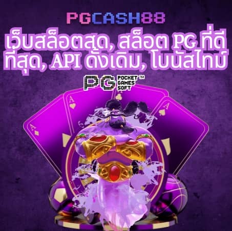 ฝาก15รับ100 วอเลทpg